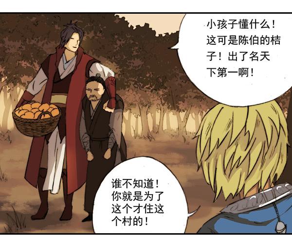 《清源客》毁灭一切 第32页