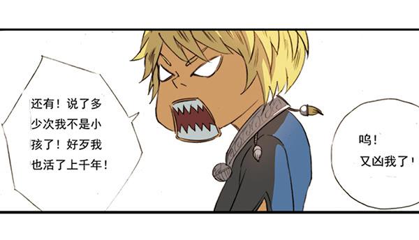 《清源客》毁灭一切 第33页
