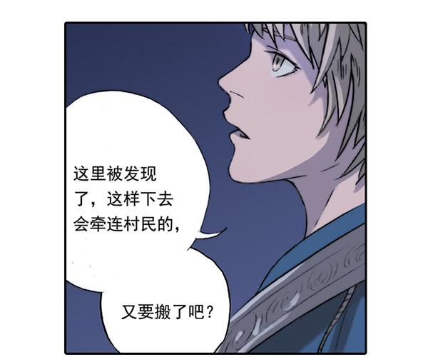 《清源客》毁灭一切 第36页