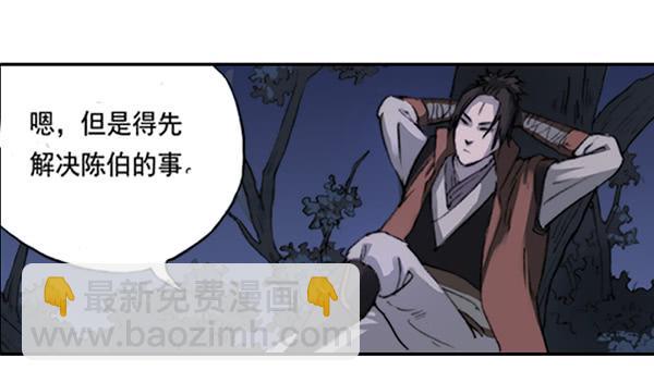 《清源客》毁灭一切 第37页