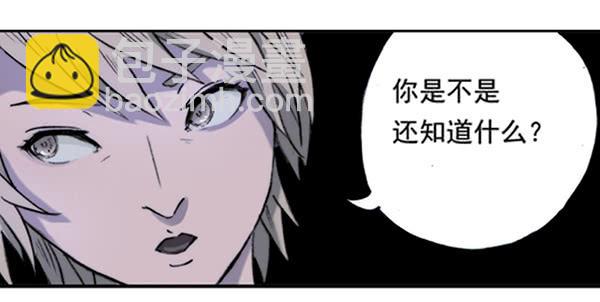 《清源客》毁灭一切 第38页