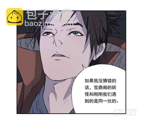 《清源客》毁灭一切 第39页