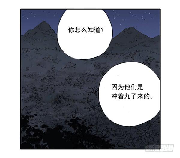 《清源客》毁灭一切 第40页