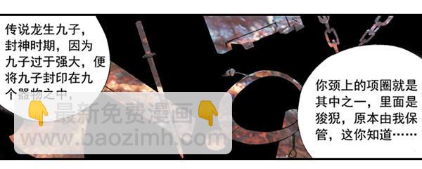 《清源客》毁灭一切 第41页