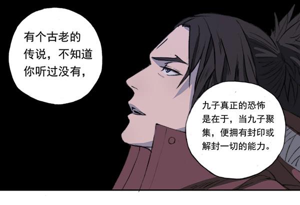《清源客》毁灭一切 第44页