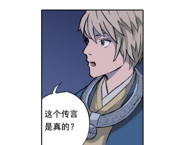 《清源客》毁灭一切 第45页