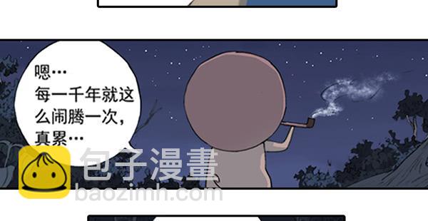 《清源客》毁灭一切 第46页