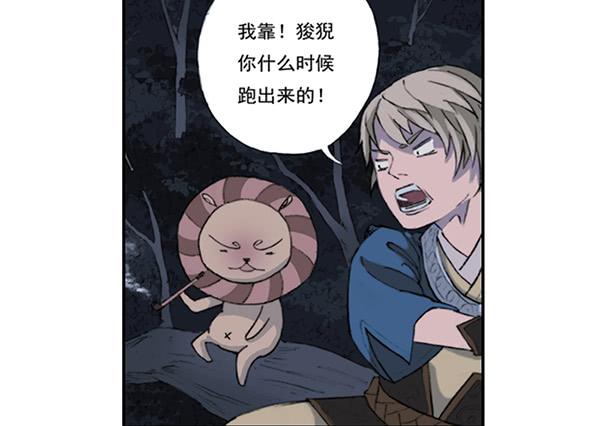 《清源客》毁灭一切 第47页