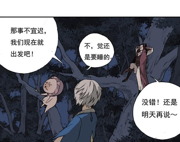 《清源客》毁灭一切 第49页