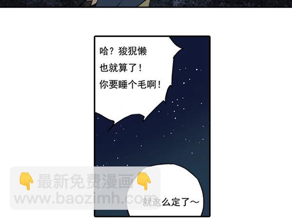 《清源客》毁灭一切 第50页