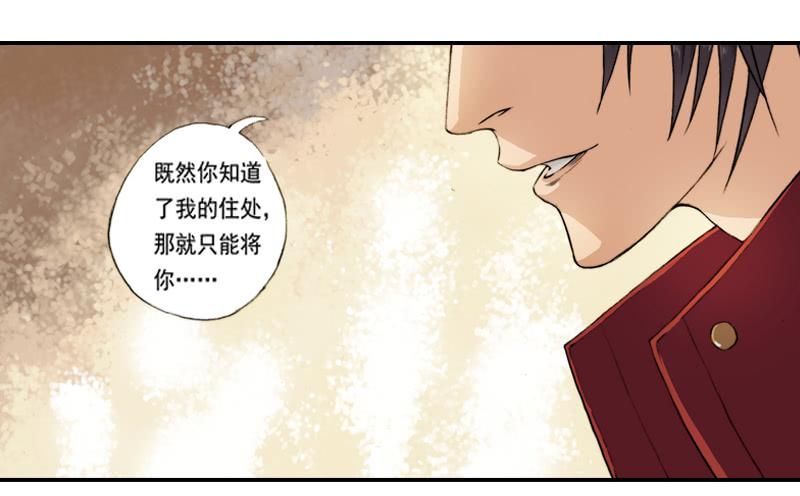 《清源客》毁灭一切 第8页
