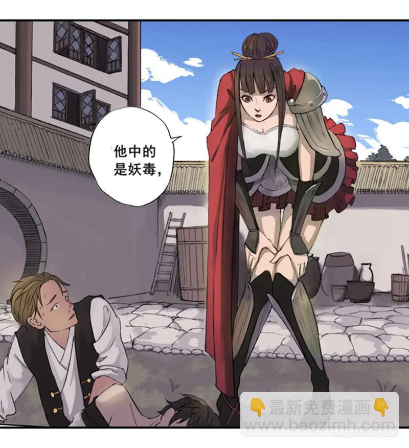 《清源客》一唱一和 第12页