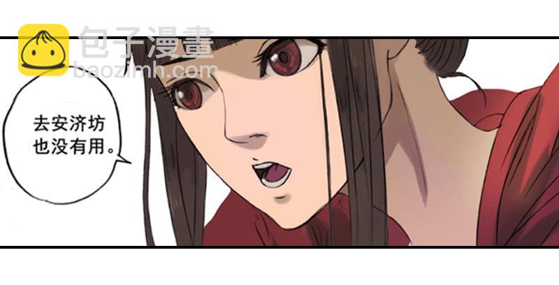 《清源客》一唱一和 第13页