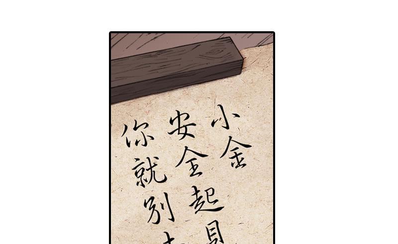 《清源客》一唱一和 第18页