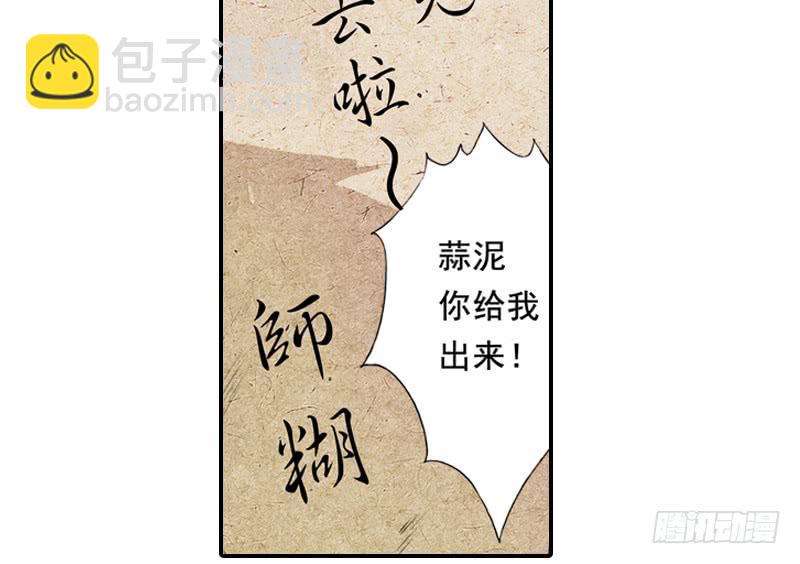 《清源客》一唱一和 第19页