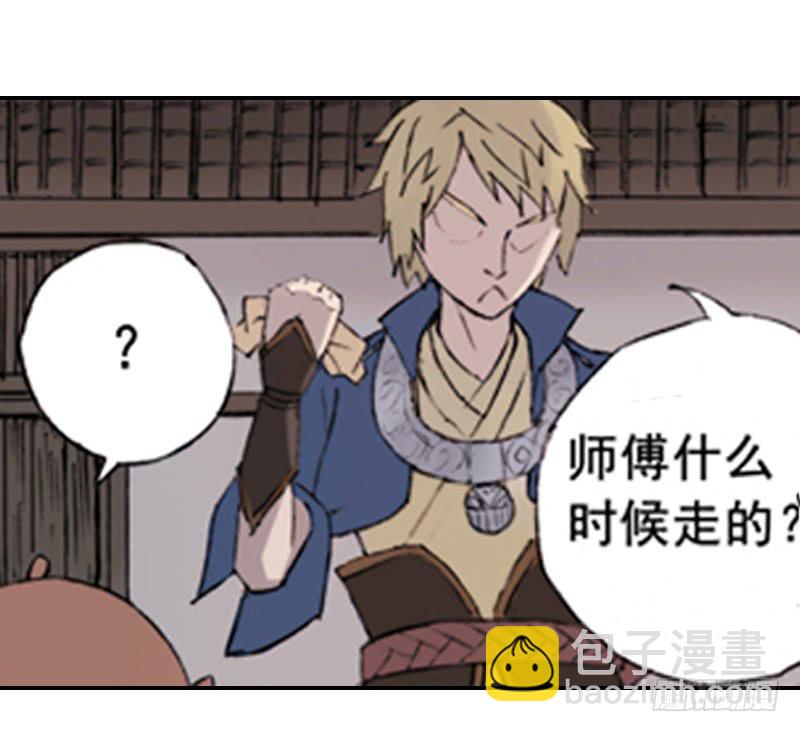 《清源客》一唱一和 第20页