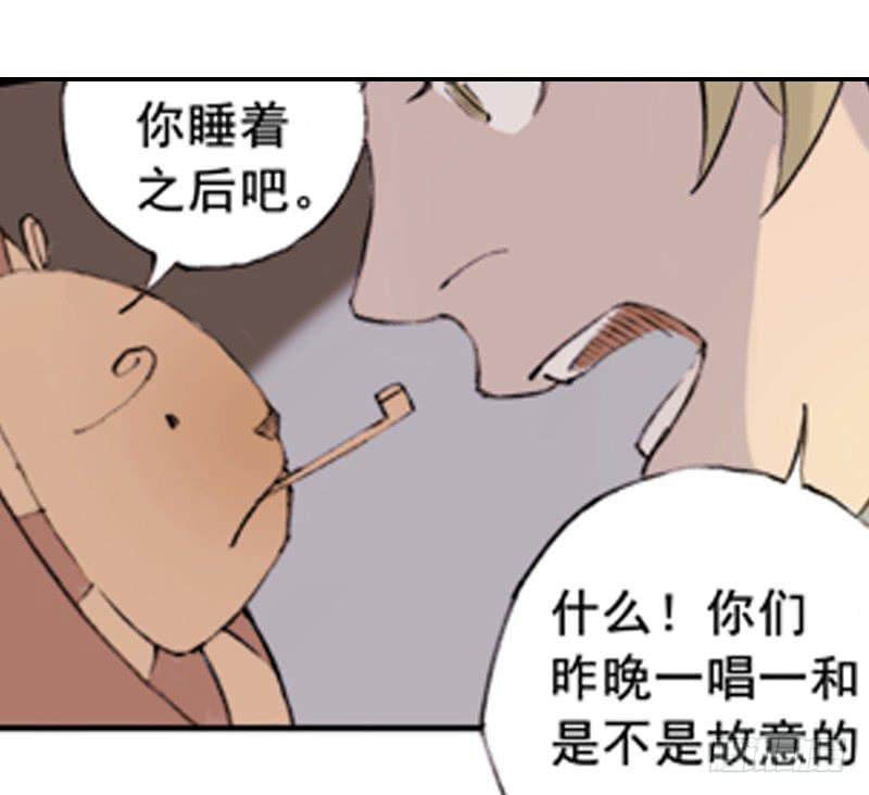《清源客》一唱一和 第21页