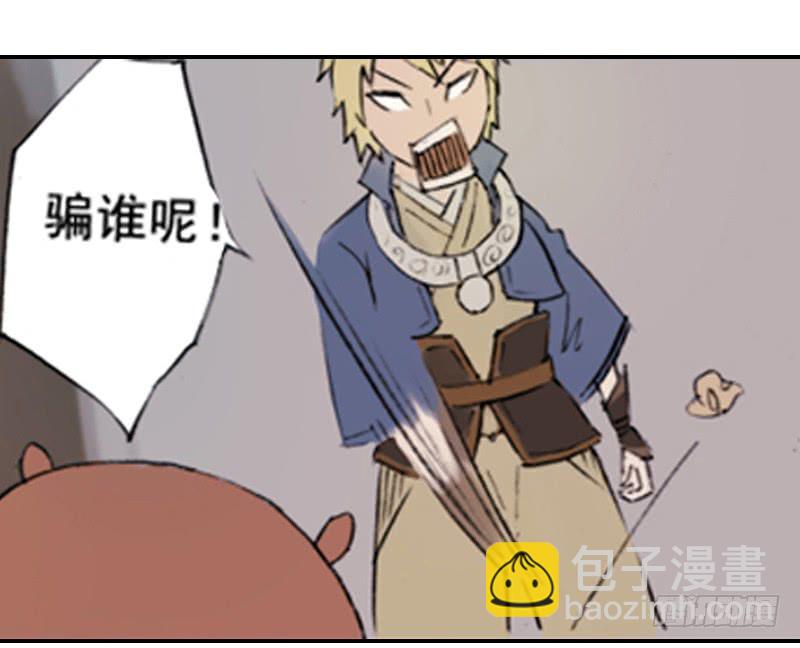 《清源客》一唱一和 第23页