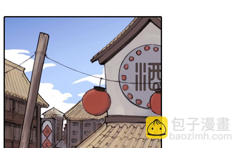 《清源客》一唱一和 第30页