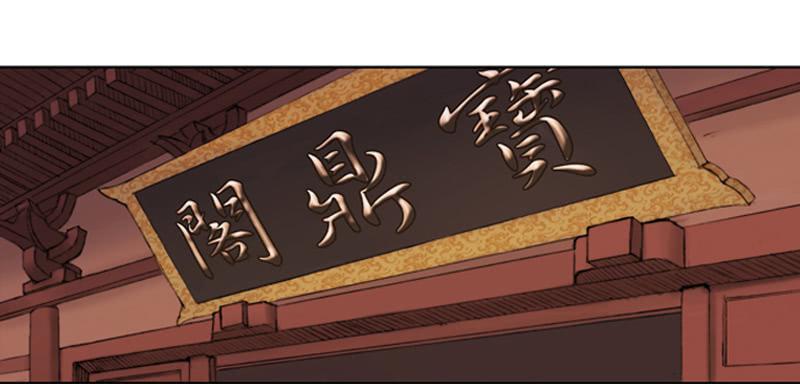 《清源客》一唱一和 第33页