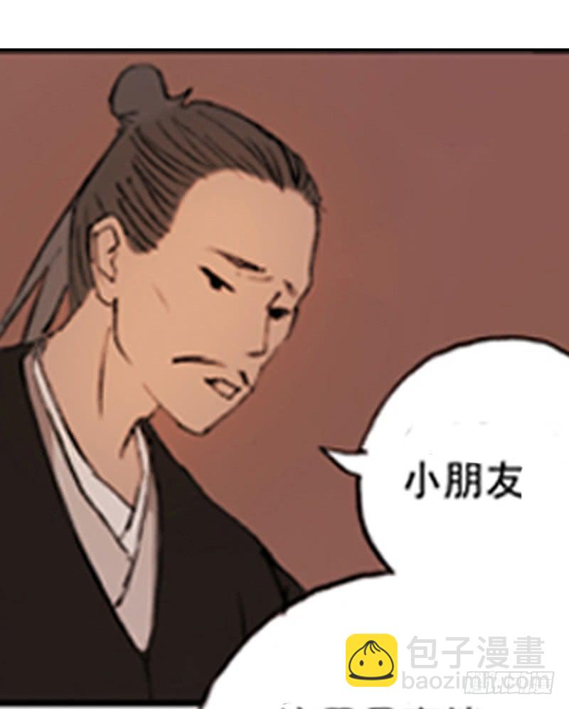 《清源客》一唱一和 第36页