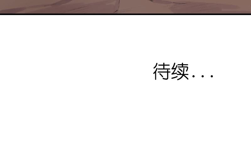 《清源客》一唱一和 第49页