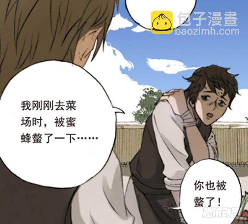 《清源客》一唱一和 第5页