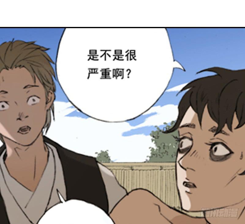 《清源客》一唱一和 第8页