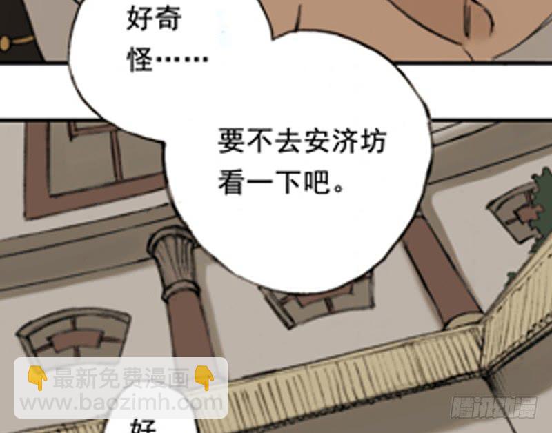 《清源客》一唱一和 第9页