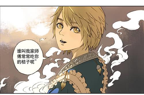 《清源客》01 龙生九子 第15页