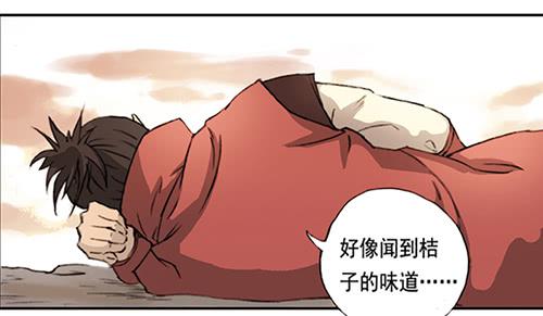 《清源客》01 龙生九子 第17页