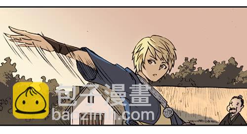 《清源客》01 龙生九子 第23页