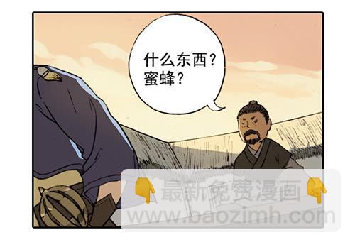 《清源客》01 龙生九子 第25页