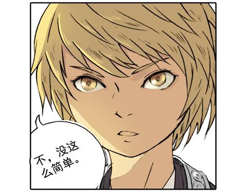 《清源客》01 龙生九子 第26页