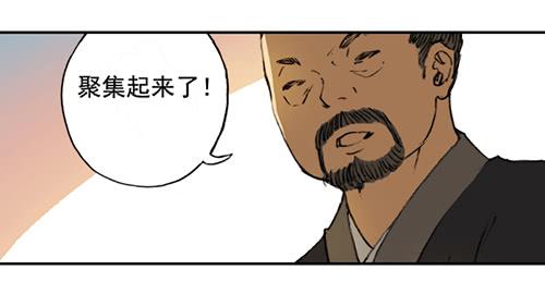 《清源客》01 龙生九子 第28页