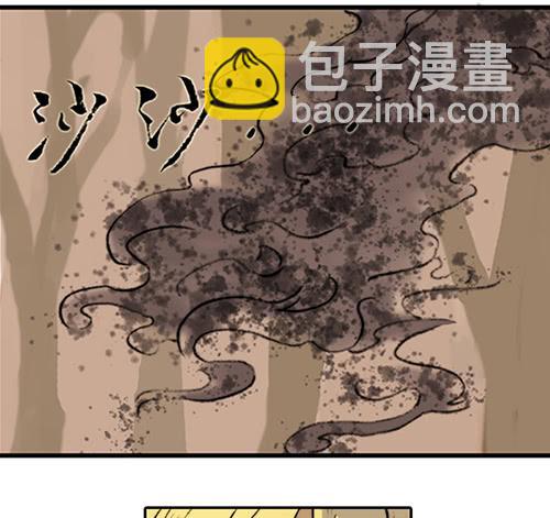 《清源客》01 龙生九子 第29页