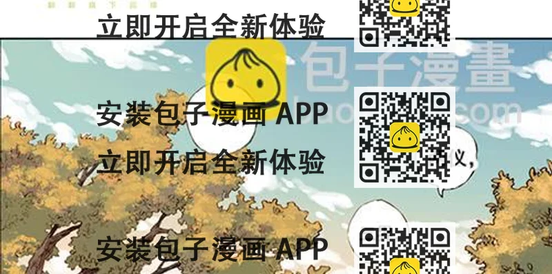 《清源客》01 龙生九子 第2页