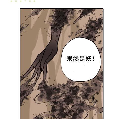 《清源客》01 龙生九子 第33页