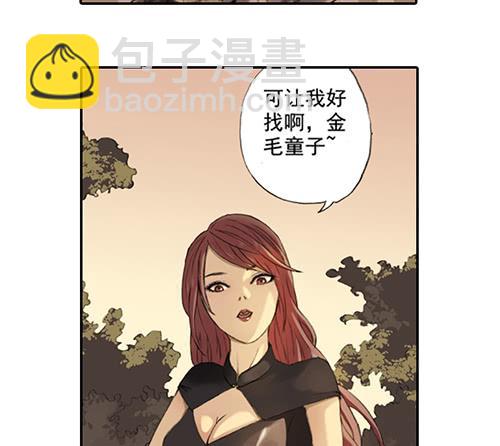 《清源客》01 龙生九子 第34页