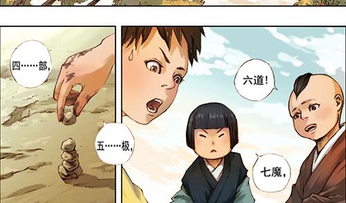《清源客》01 龙生九子 第3页