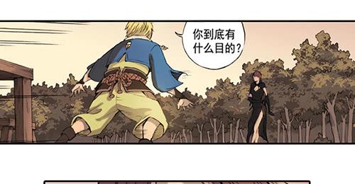 《清源客》01 龙生九子 第41页