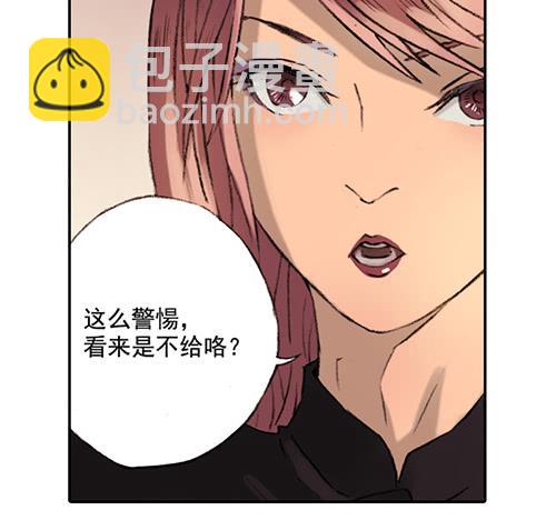 《清源客》01 龙生九子 第42页
