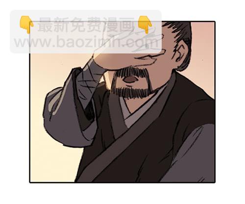 《清源客》01 龙生九子 第45页