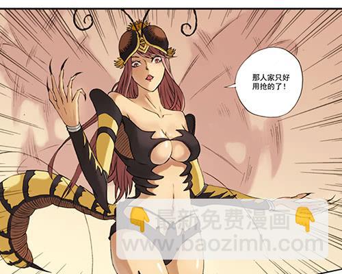 《清源客》01 龙生九子 第46页