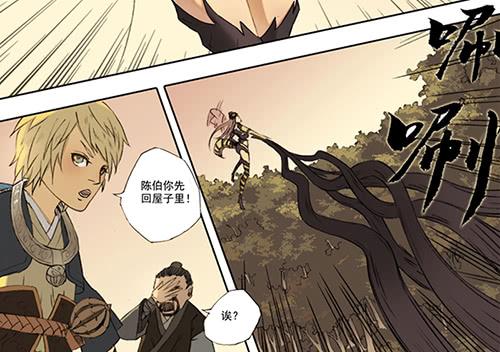 《清源客》01 龙生九子 第47页