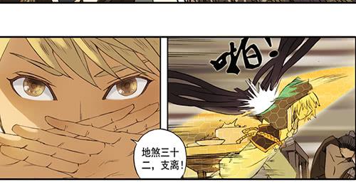 《清源客》01 龙生九子 第48页