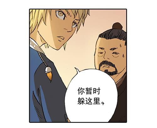 《清源客》01 龙生九子 第49页