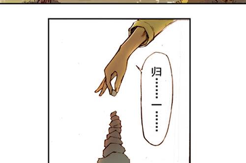 《清源客》01 龙生九子 第5页
