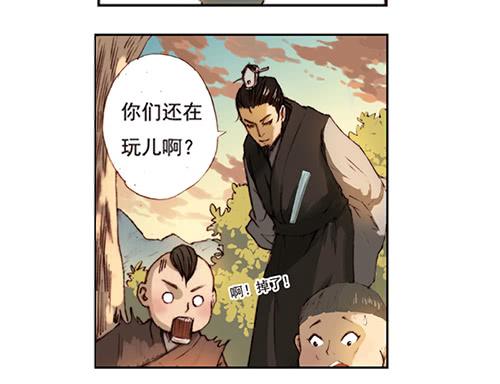 《清源客》01 龙生九子 第6页