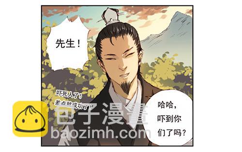 《清源客》01 龙生九子 第7页